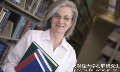 中財在職研究生同等學(xué)力現(xiàn)在可以報名嗎？