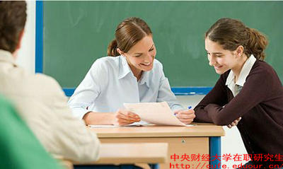 中財(cái)在職研究生都是雙證嗎？