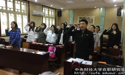 中財(cái)單證在職研究生有學(xué)歷證書嗎？